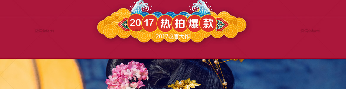 百万优惠迎新年